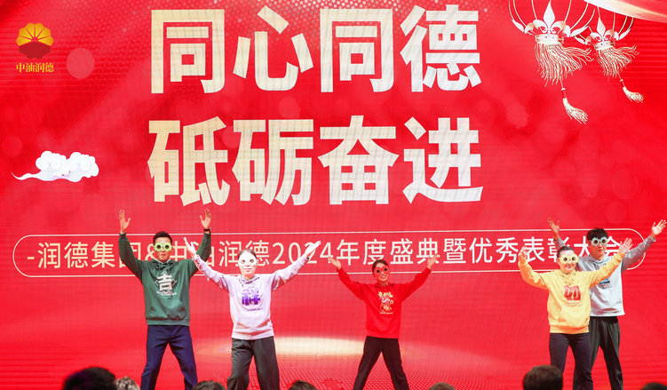 2024年會(huì)文藝表演三